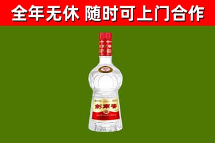 延津烟酒回收剑南春水晶剑2.jpg