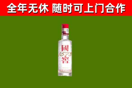 延津烟酒回收1573酒.jpg
